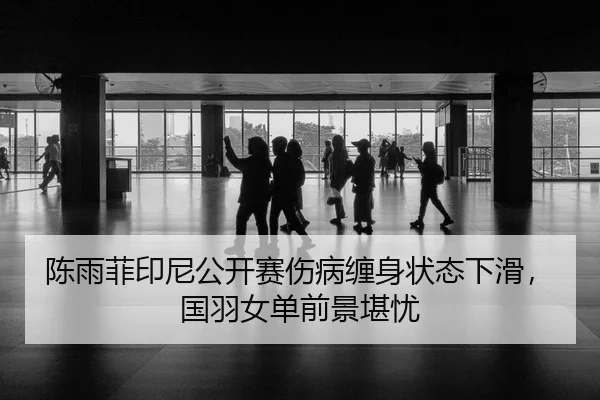 chen-yu-fei-yin-ni-gong-kai-sai-shang-bing-chan-shen-zhuang-tai-xia-hua-guo-yu-nv-dan-qian-jing-kan-you-2-620.jpg