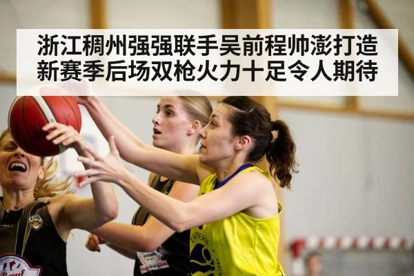 basketball game action