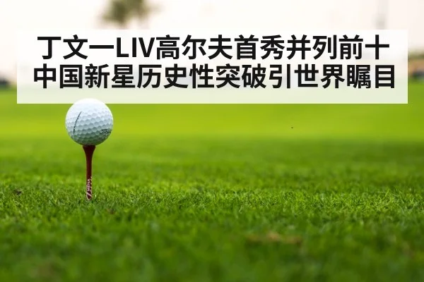 golf tournament leaderboard