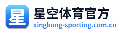 星空体育官方 Logo